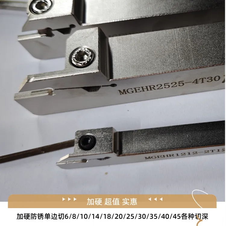 YFF切刀杆白色精品切槽刀杆抗震刀杆浅切深切MGEHR槽刀杆