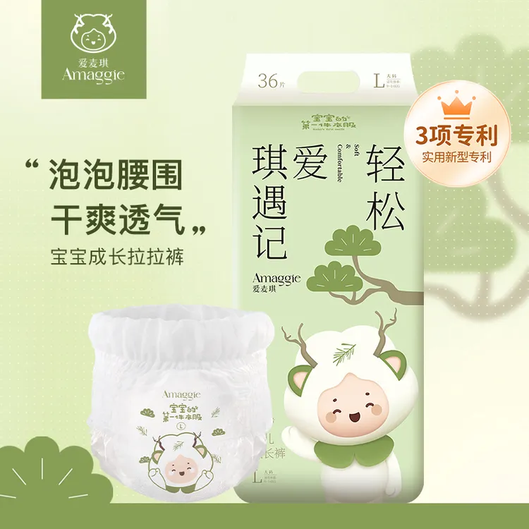 Amaggie爱麦琪泡泡腰围拉拉裤干爽透气大吸量宝宝尿裤超柔亲肤