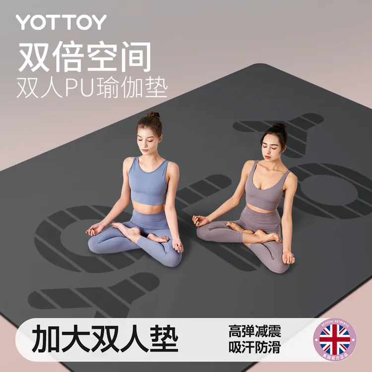 yottoy双人天然橡胶瑜伽垫防滑健身专用加宽加长瑜伽垫子运动D