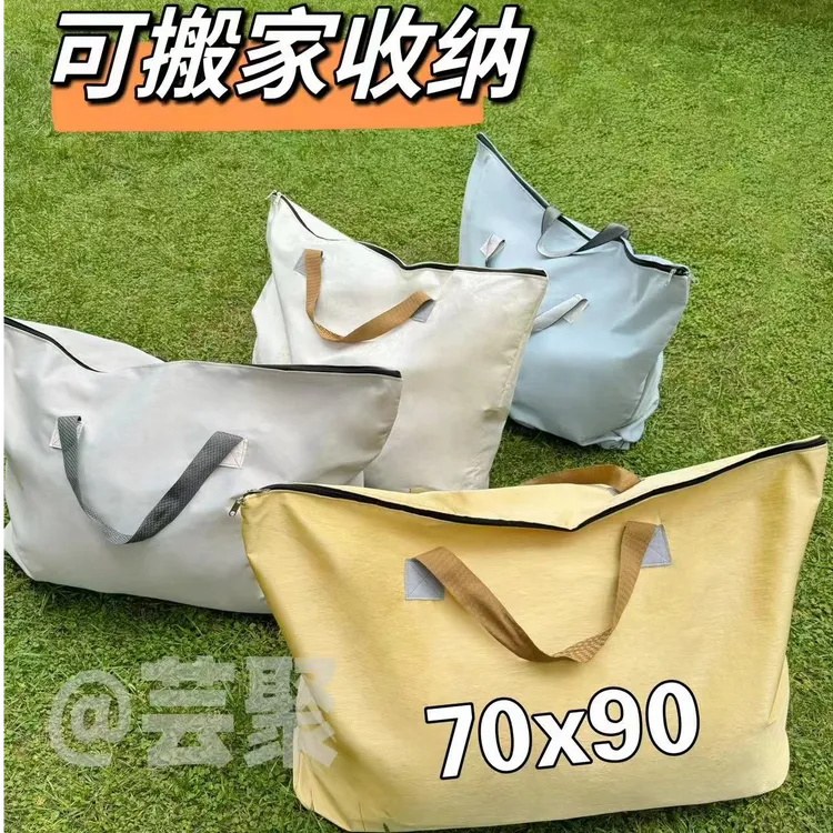 (90*70cm）防霉防潮换季收纳毕业季搬家打包大容量被子衣服收纳袋