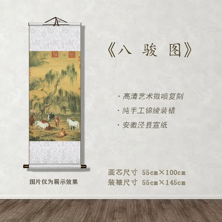 《八骏图》宽55 高145 古画 中式 卷轴 现代装饰画