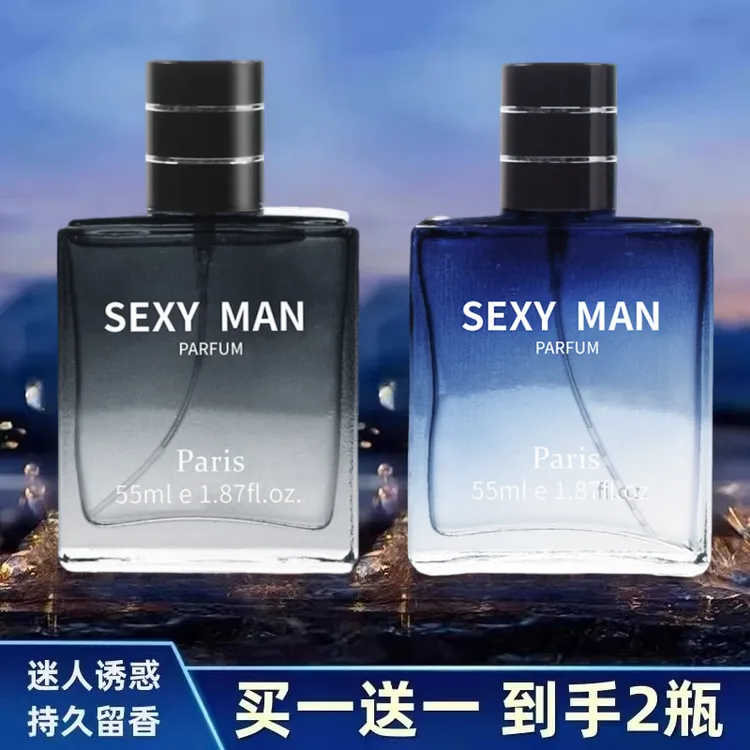 2瓶| 蔚蓝古龙男士香水男生约会诱惑持久留香古龙清新淡香氛运动