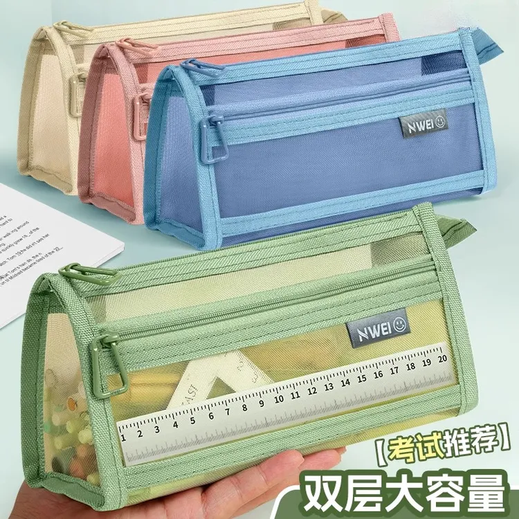【开学必备】双层立体大容量笔袋透明网纱学生考试专用文具袋铅笔袋