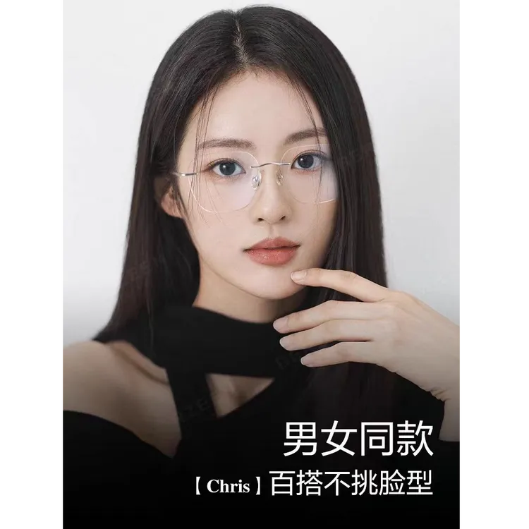 时尚复古无框切边潮流无框眼镜金丝轻奢素颜近视眼镜超轻纯钛小框