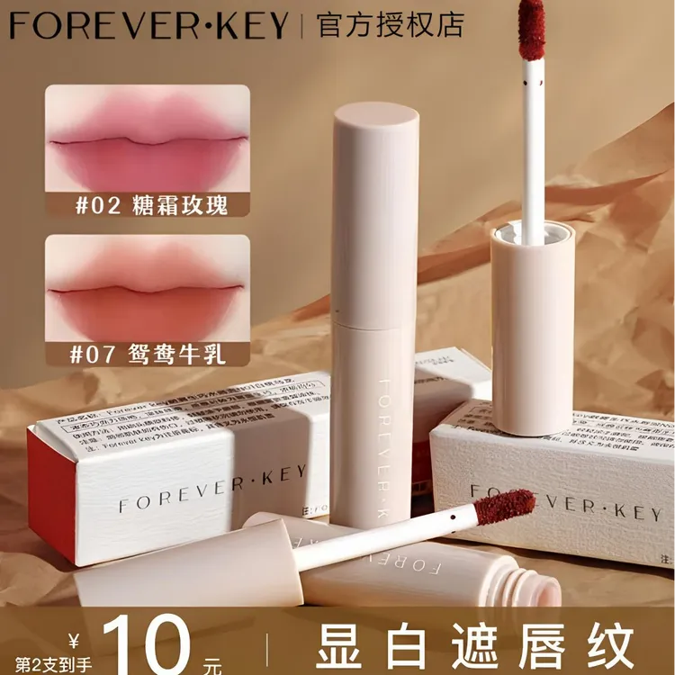 forever keyforever key唇泥推荐雾面裸色口红显白不掉色唇釉黄皮