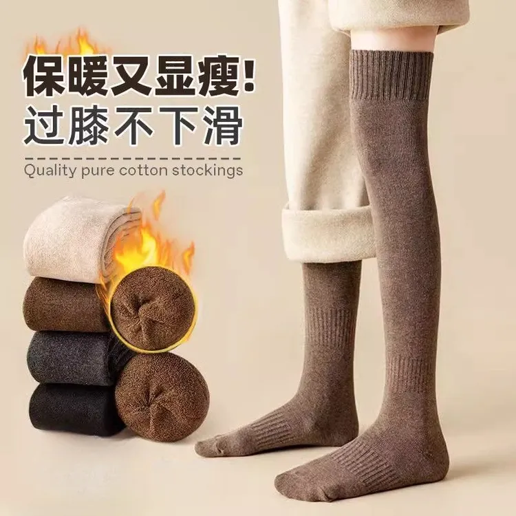 秋冬加厚过膝袜女加绒加厚保暖毛圈大腿袜女高筒放话过膝长袜子
