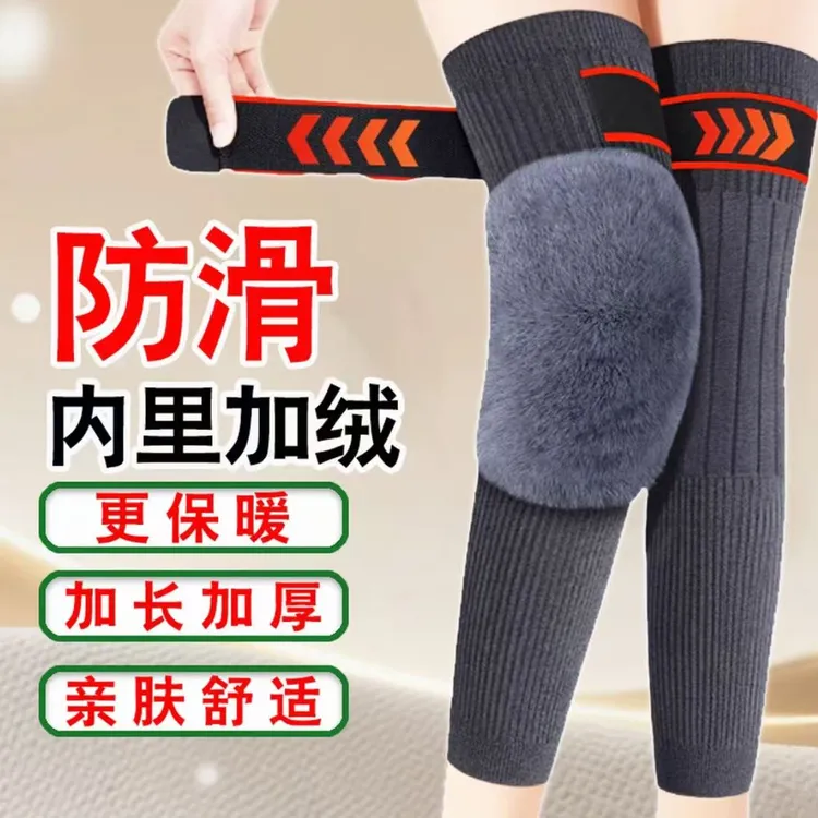 新款加毛加厚加长防滑保暖护膝男女通用适合秋冬季膝盖护具防滑