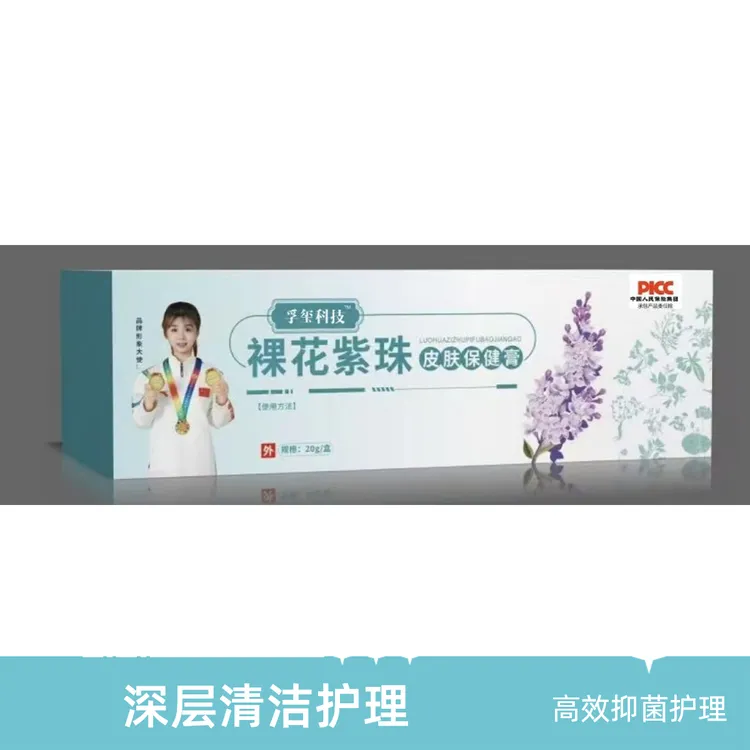 裸花紫珠皮肤保健膏