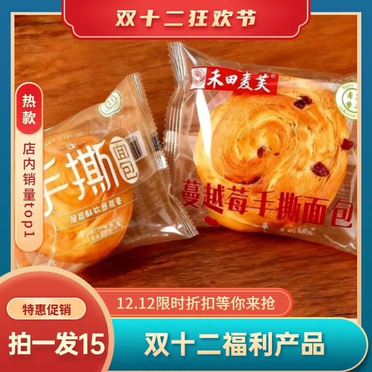 【双十二福利】宁夏清真手撕面包独立包装必备营养早餐