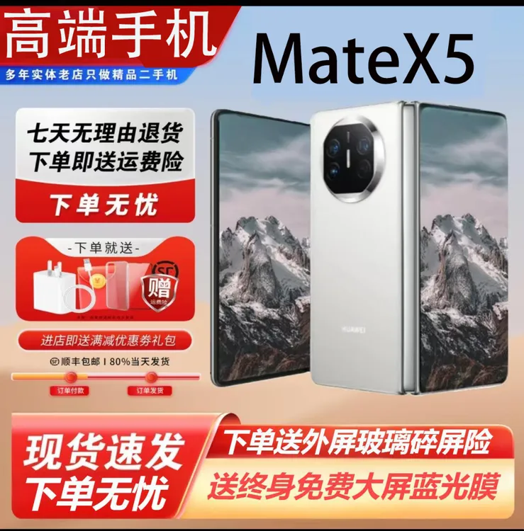 99新 Huawei/华为 华为手机官方正品X5折叠手机带盒全套99新