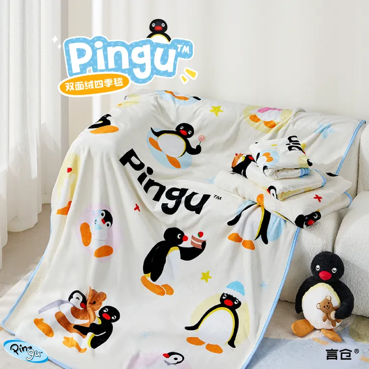 言仓PINGU联名毛毯双面法兰绒办公室午睡毯生日礼物送女生披肩毯