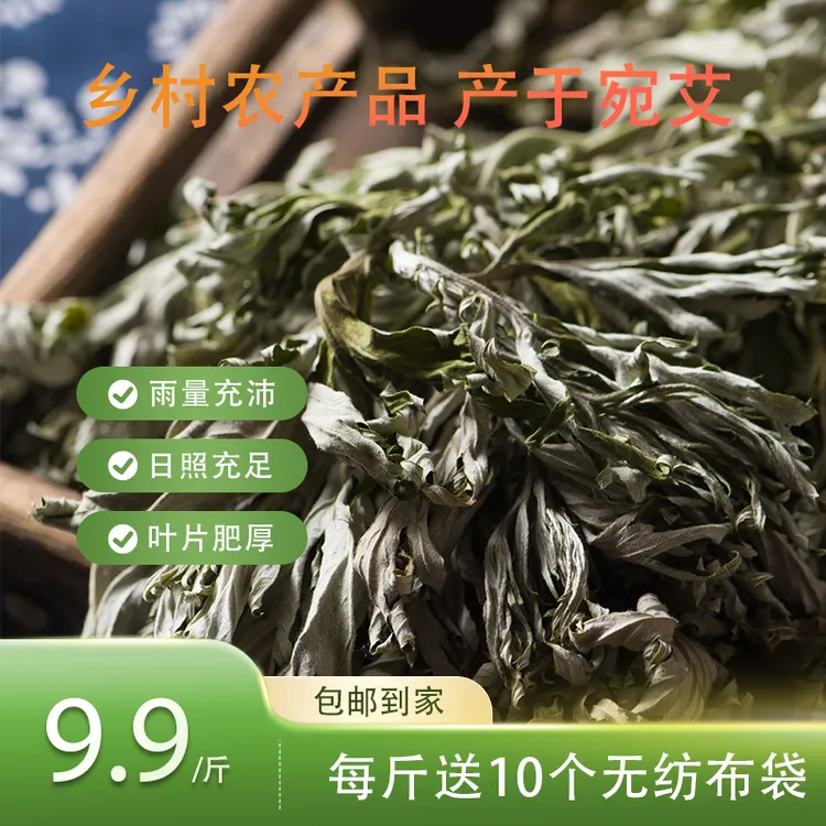 艾叶草干艾草叶坐月子产后产妇宝宝儿童非去湿气陈泡澡泡脚药包