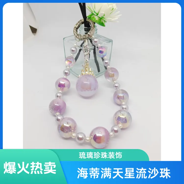 浪漫紫色电镀大地雷满天星手机实用链手工短款少女琉璃彩色