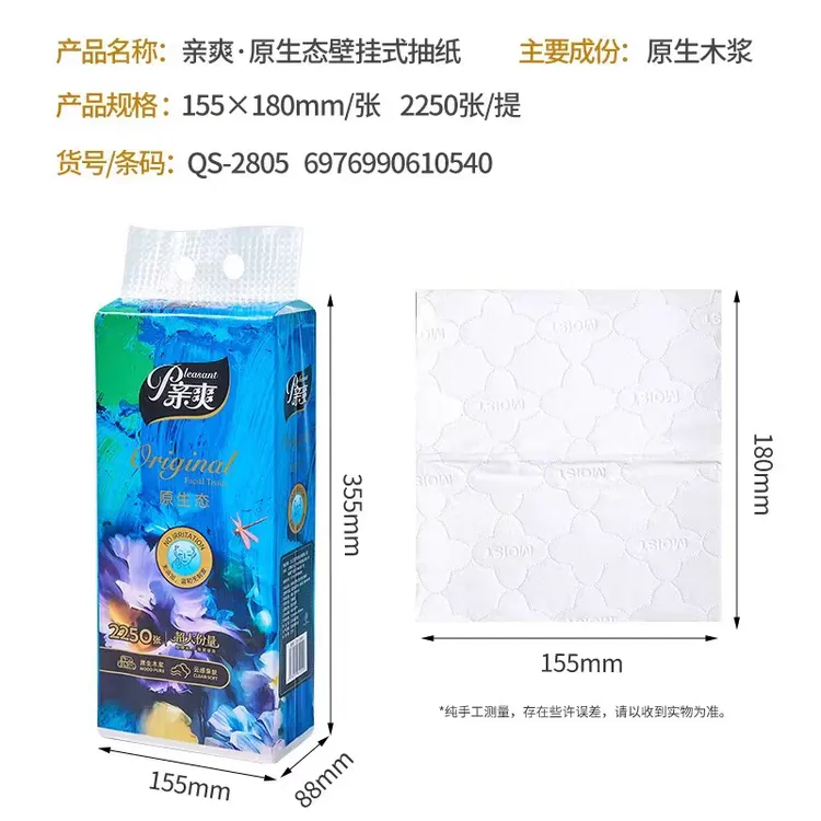 秒杀大包亲爽层2250张六层悬挂抽纸式超大容量抽家用卫生纸大包