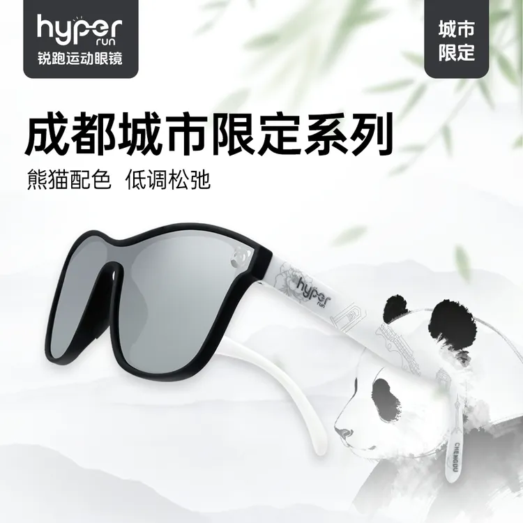 Vista2.0成都城市限定马拉松眼镜越野时尚防紫外偏光墨镜