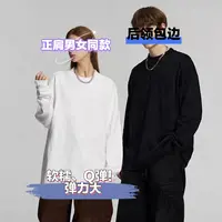 唯琳剪标   8仓A7-10-1815款  春秋款纯色圆领长袖T恤长70
