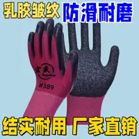 12副酒红皱纹耐磨防滑透气尼龙皱纹劳保手套适合工地干活工作使用