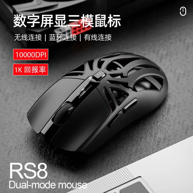 斯迈狼蜘蛛RS8无线蓝牙三模电竞游戏鼠标镂空驱动台式笔记本办公