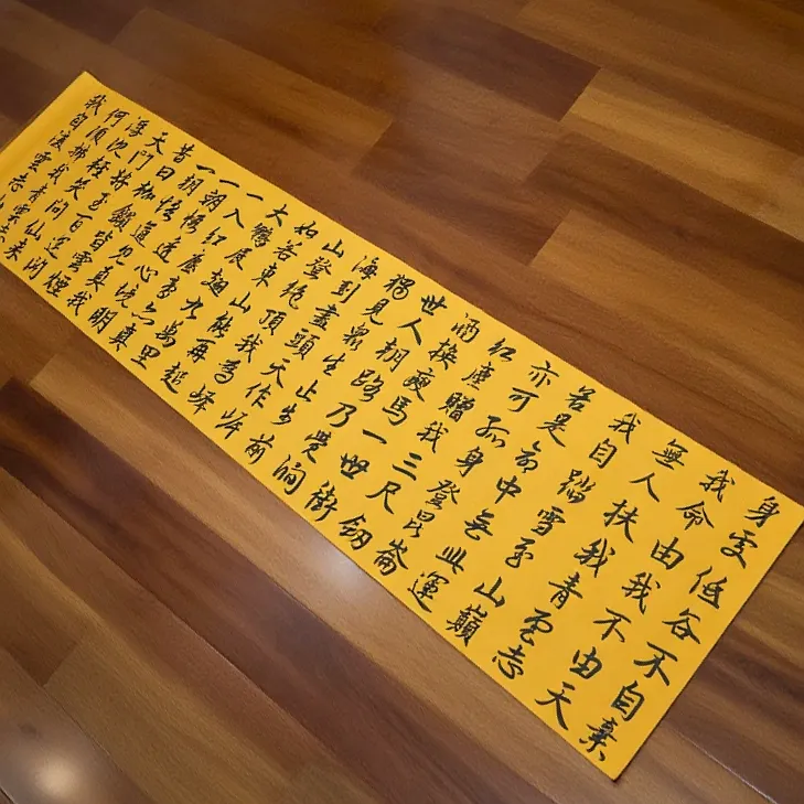 《青云志》子由老师真迹