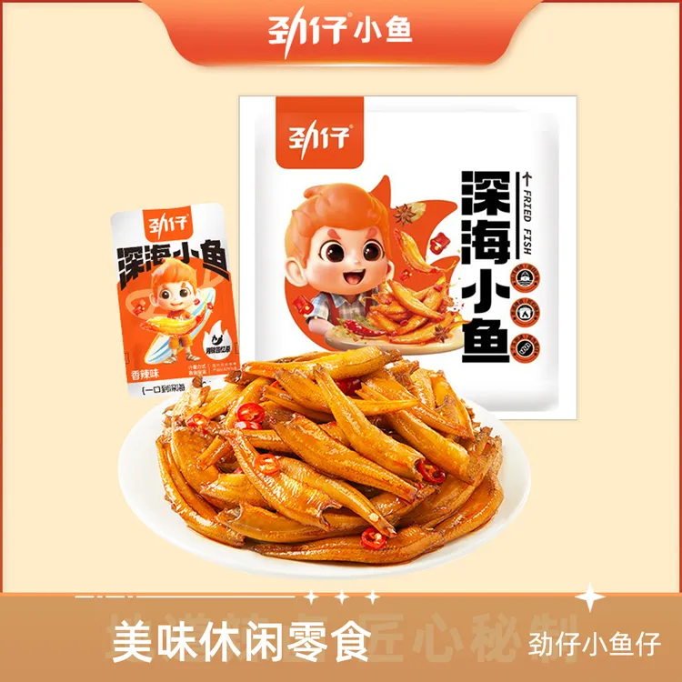 【劲仔小鱼仔40包】麻辣小鱼干酱香味深海小鱼干袋装7g香辣休闲零食