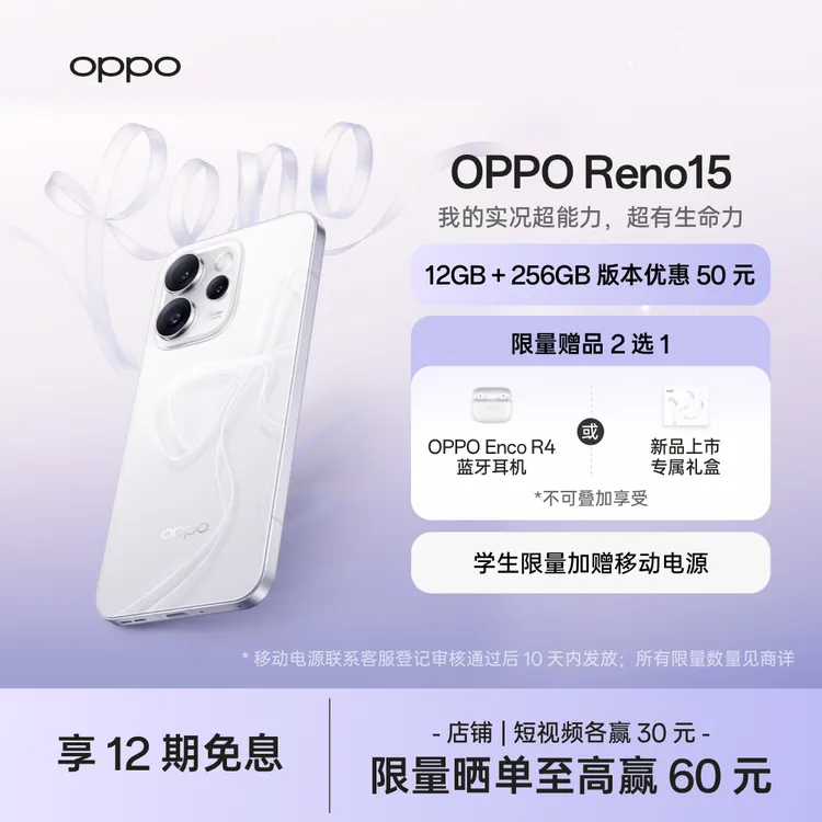 【12GB版本】OPPO Reno15 手机 宋雨琦星光蝴蝶结 opporeno15