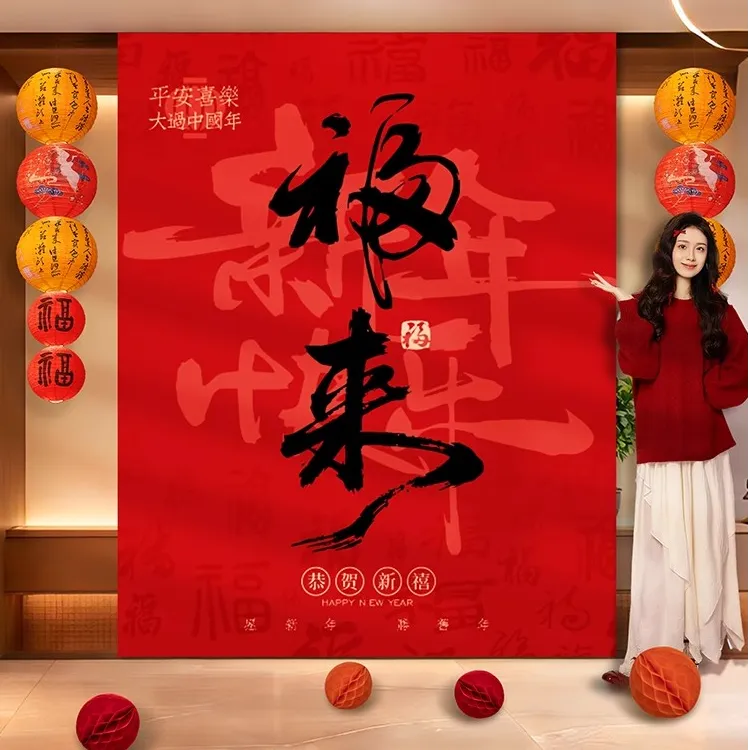 2026元旦马年新年装饰挂布条幅商场店铺橱窗小院氛围布置用品