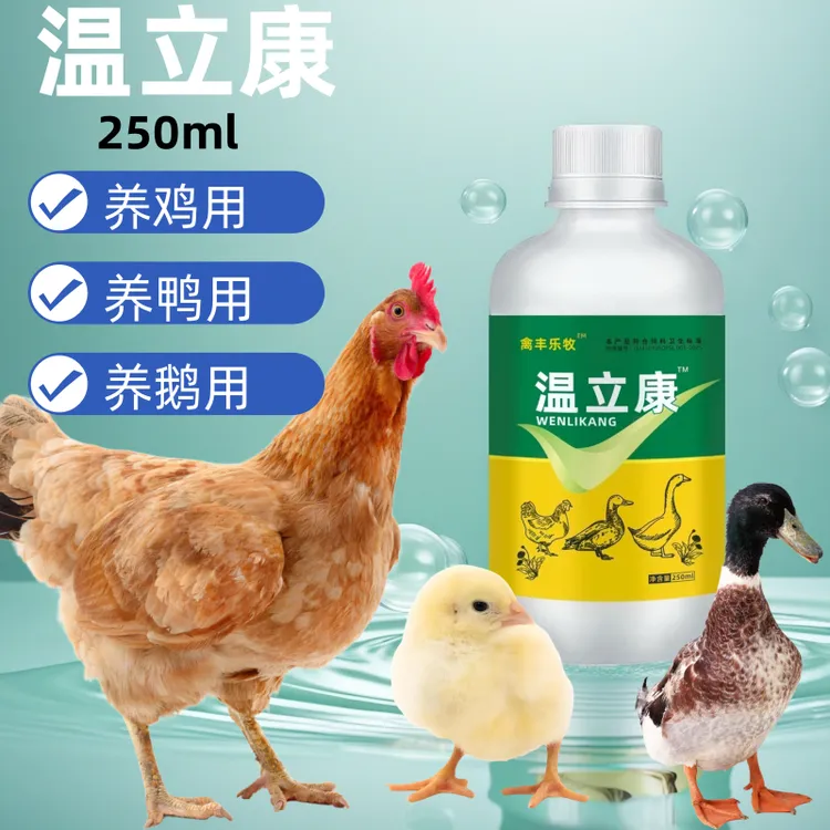 禽丰乐牧温立康鸡鸭鹅无抗养殖250毫升瓶装饮水拌料均可日常添加
