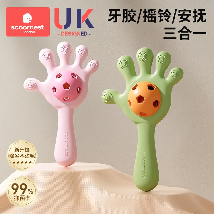 科巢婴幼儿手摇铃玩具可咬牙胶0-1岁宝宝磨牙棒抓握训练3-6月安抚