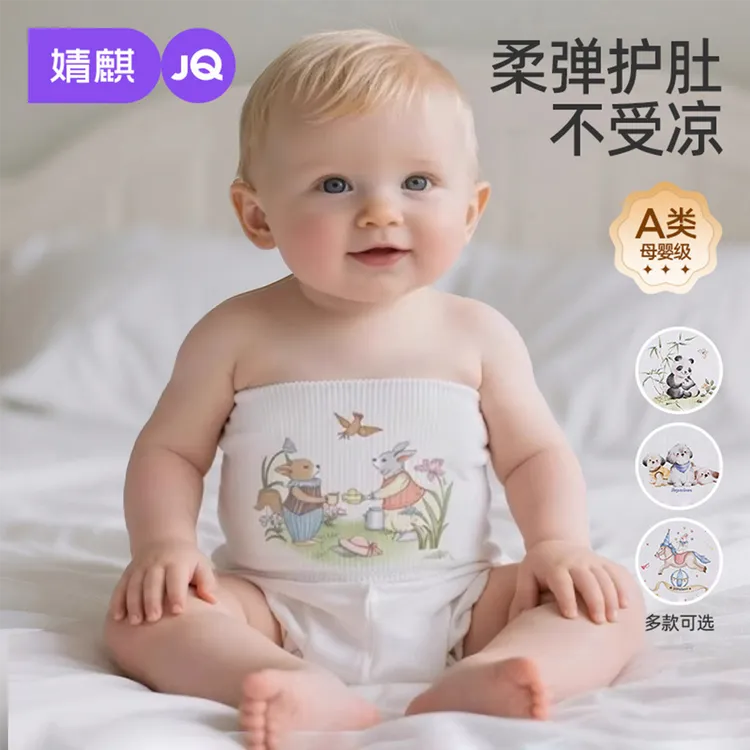 婧麒新生婴儿夏装护肚肚兜宝宝夏季护脐带初生薄款腹围防着凉衣服