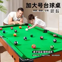 台球桌家用室内桌面迷你大号趣味男木质玩具大学生宿舍玩具