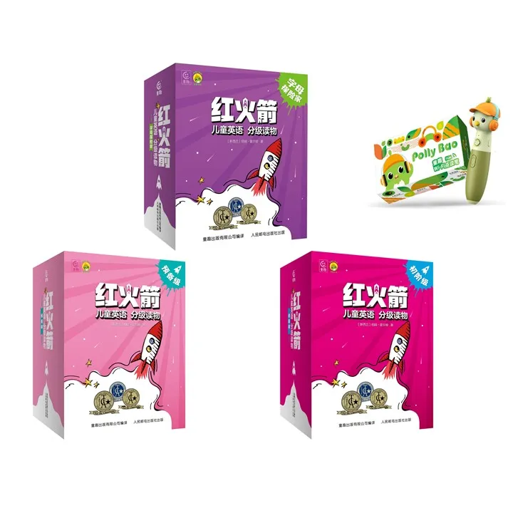 【童趣礼遇】红火箭儿童英语分级读物：字母/预备//初阶 2盒起多规格