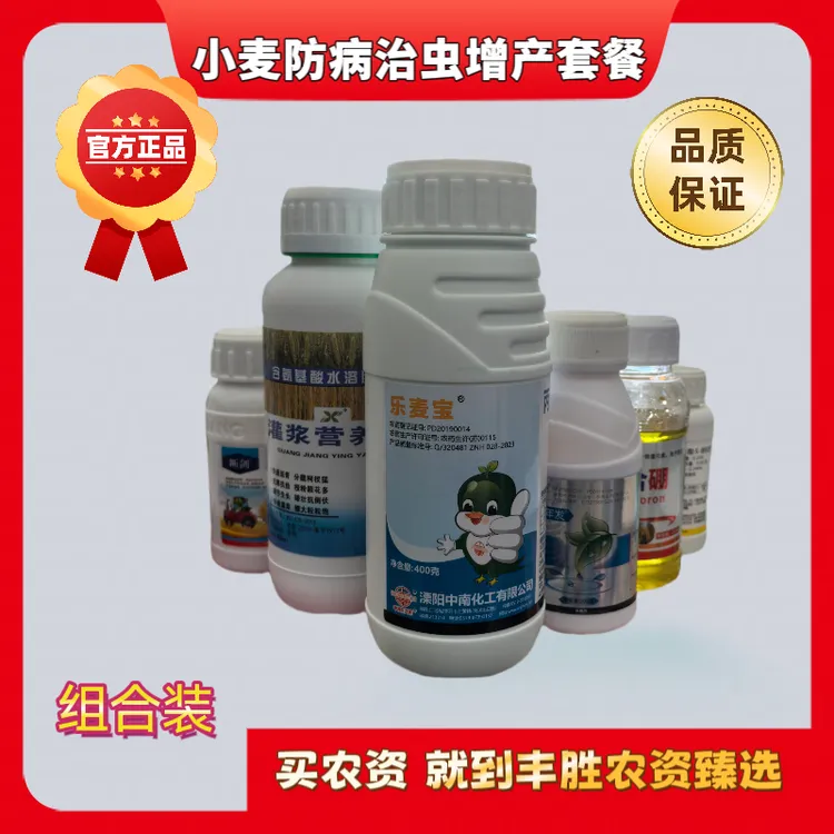 小麦一喷三防技术解决方案