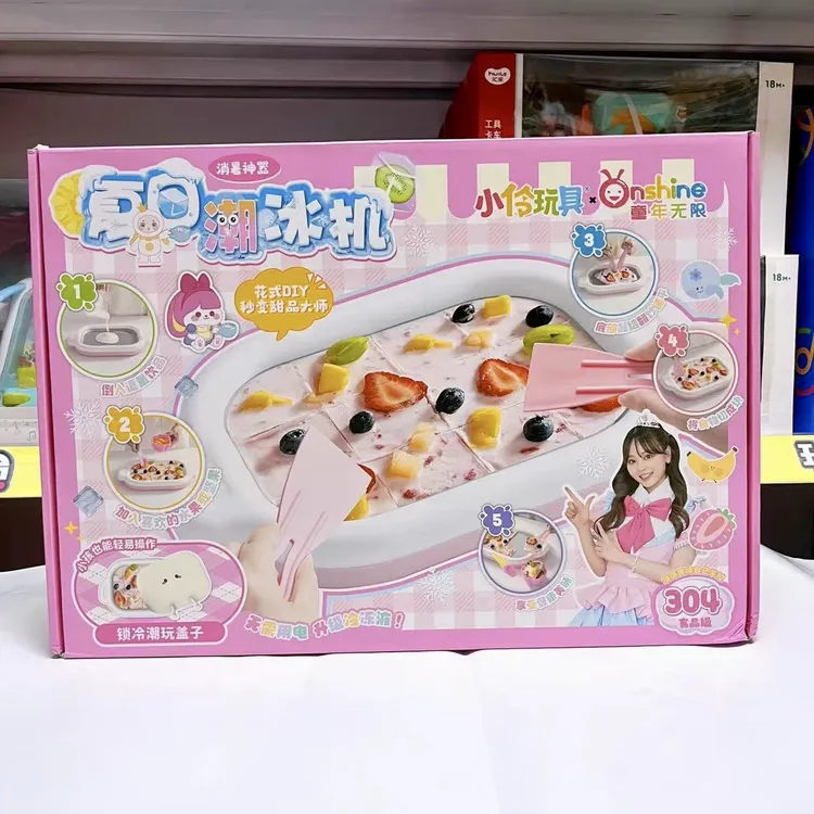 创润9395夏日玩具潮冰机过家家玩具DIY水果炒酸奶炒冰机