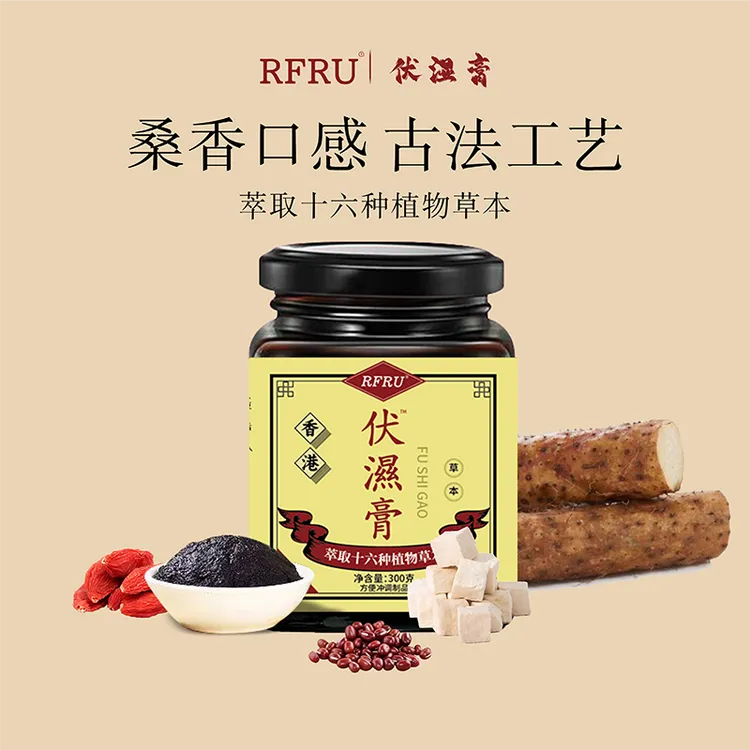 十六种草本萃取伏湿膏正品保障