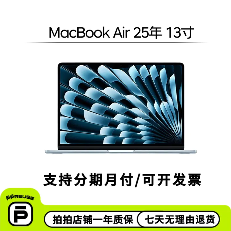99新 Apple/苹果 【双12补贴】MacBook Air 25年13寸国行二手笔记本