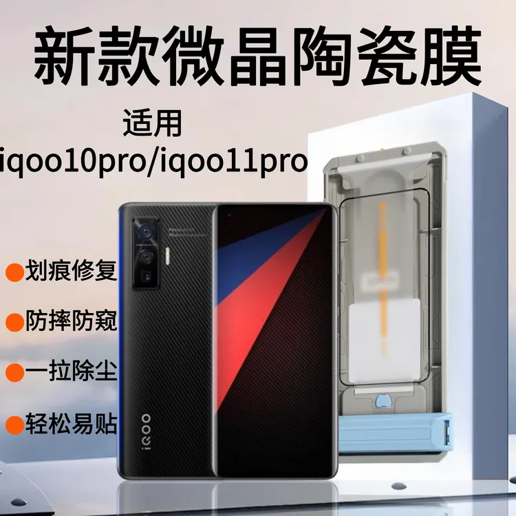 适用真我GT7Pro一加iqoo12Pro曲面屏手机膜蓝光护眼全屏防摔防窥