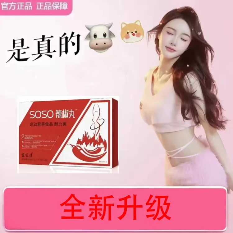 全新升级/官方正品6.0辣椒丸A