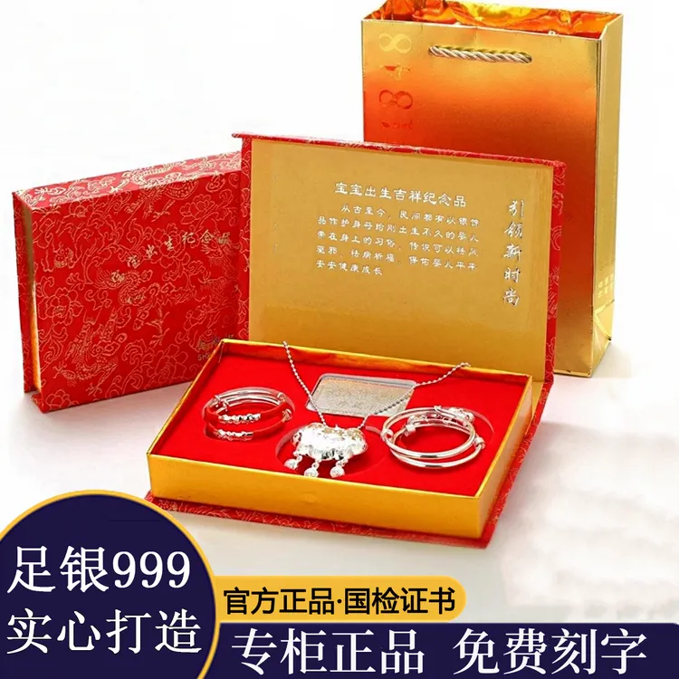 足银手镯 老鳯宝宝纯银手镯999宝宝镯子婴儿长命锁小孩满月周岁礼