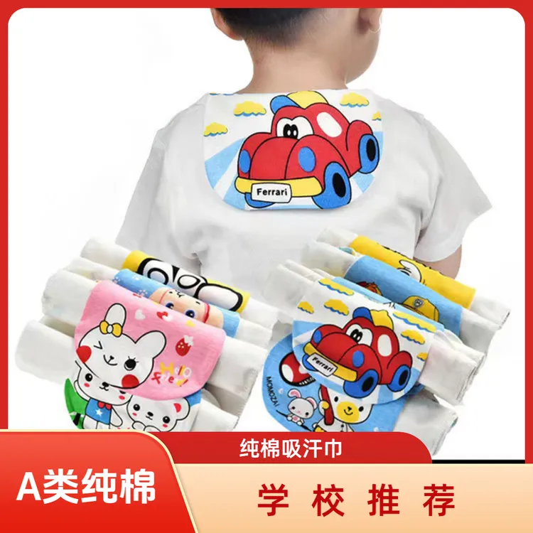 儿童纯棉吸汗巾幼儿园宝宝隔汗巾婴儿垫背巾止汗全棉大号男童女童