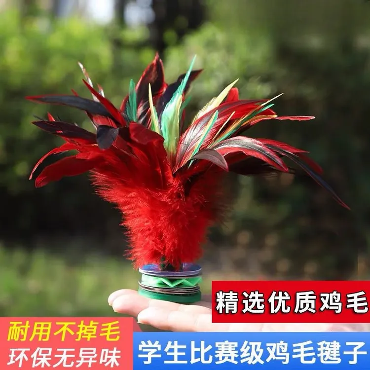 鸡毛毽子比赛专用健身毽球键子耐踢毛幼儿园儿童小学生羽毛花毽子