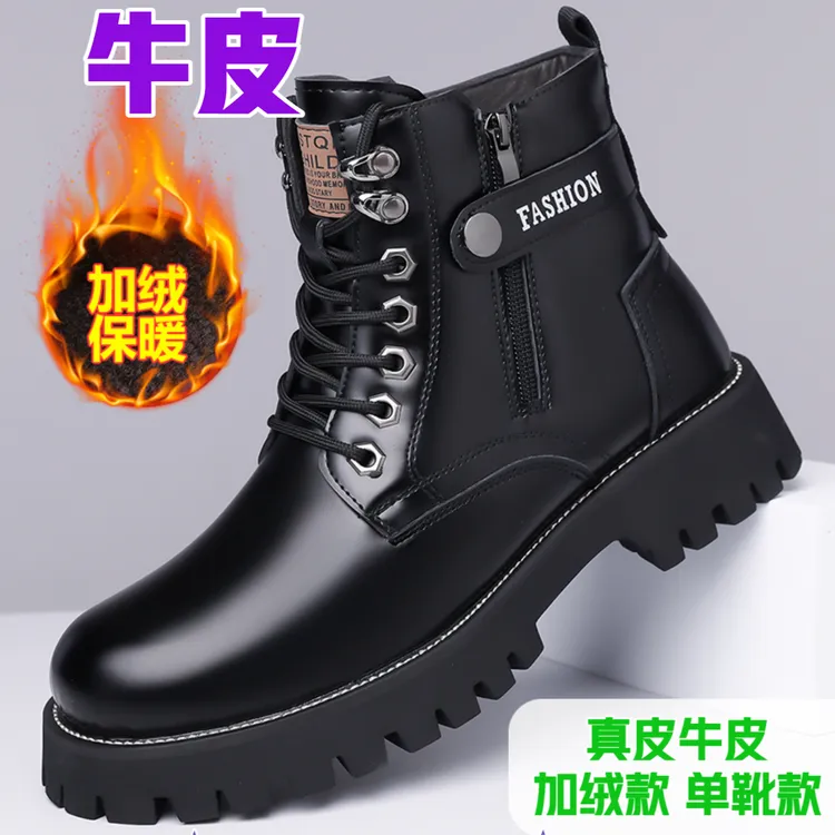 【牛皮】马丁靴男士真皮英伦风高帮特种兵加绒保暖棉靴户外工装靴子