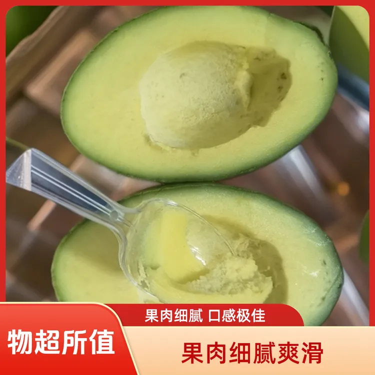 广西新鲜巨无霸牛油果当季热带水果