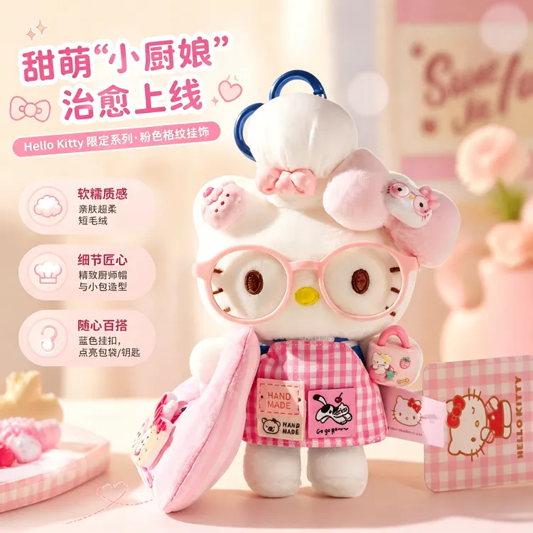 Hello Kitty公仔挂件可爱毛茸茸背包生日礼物玩偶包挂礼物【热卖】