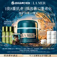 【LA MER】海蓝之谜奇迹晚霜 抗皱修护紧致舒缓淡化细纹 /