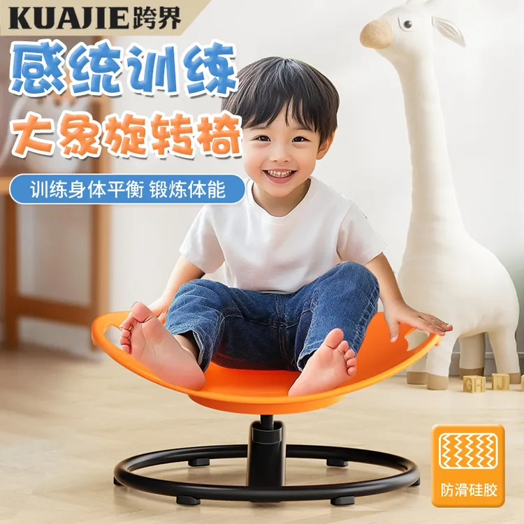 跨界旋转感统盘训练器材儿童前庭平衡座椅玩具转椅转转感统训练椅