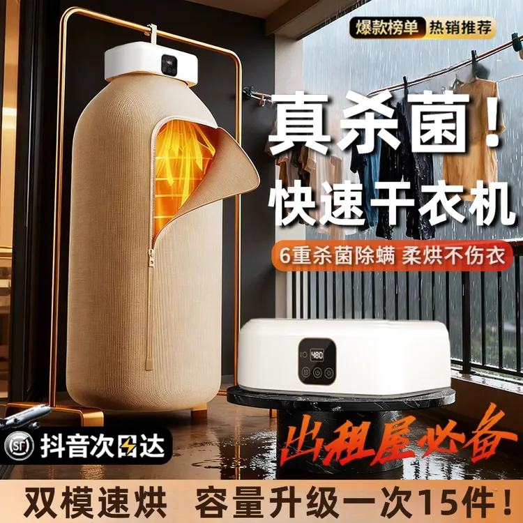 金正新款烘干机家用干衣机烘衣服内衣裤小型旅行便携式宿舍风干机