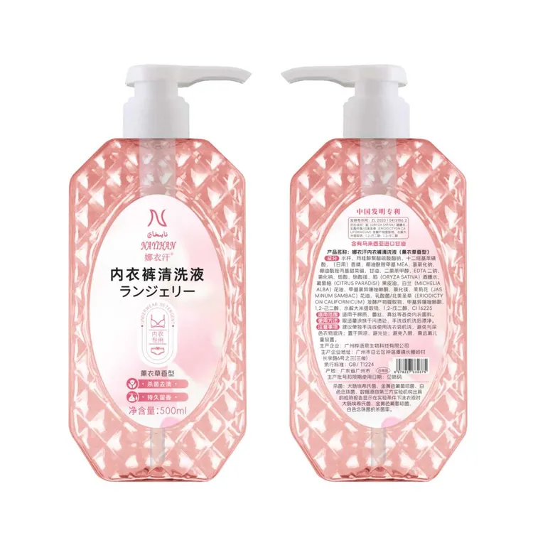 娜衣汗内衣洗衣液（买一瓶送一小瓶）