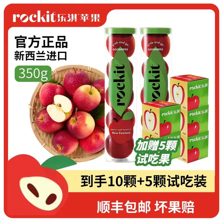 ROCKIT/乐淇【赠5颗中果】新西兰脆甜火箭苹果 350g*2筒 2025新果DR