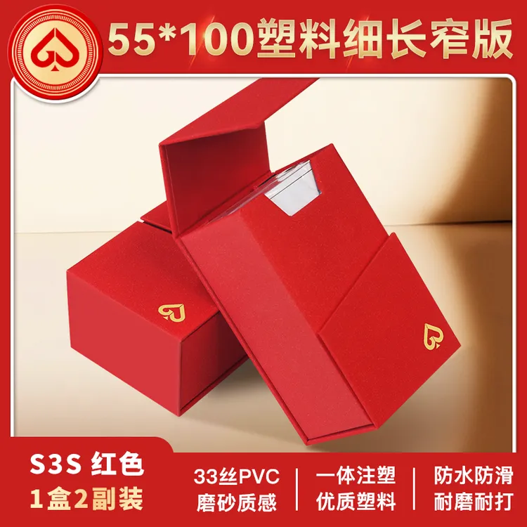 【掼蛋金牌S3S窄版】pvc掼蛋专用扑克塑料防水细长惯蛋纸牌打不烂