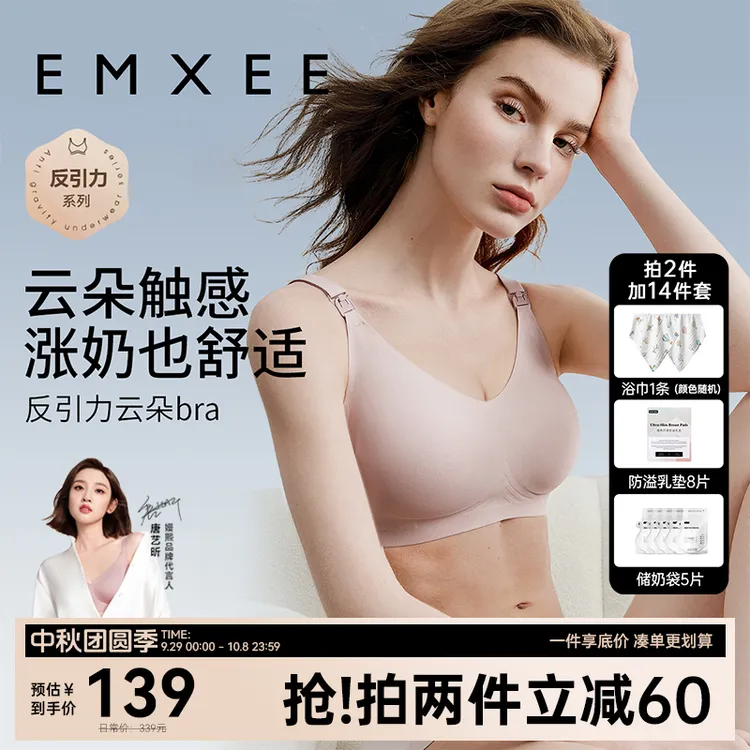【全新防下垂】嫚熙哺乳内衣孕妇夏季聚拢防下垂怀孕期产后喂奶专用
